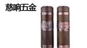 永康市慈响五金制品厂