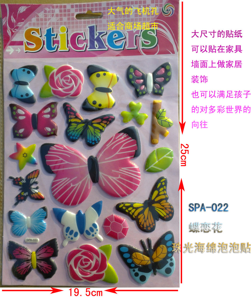 童玩具 贴纸 粘贴画 汽车贴纸 促销礼品 -价格,厂家,图片,教具 早