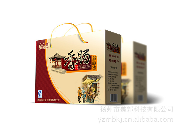 【219手提盒 食品礼盒 特产包装盒 提手盒 彩盒