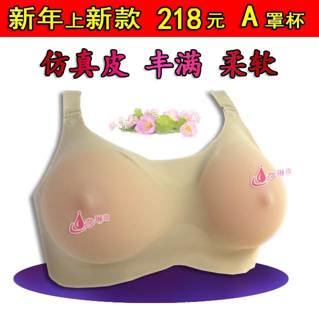 逼真伪娘CD变装硅胶义乳<em>文胸</em>一片式皮肤手感