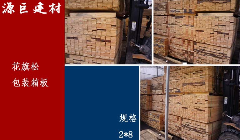 上海木方 上海建筑木方 上海工地木方 上海木方木條批發(fā)直銷 木方