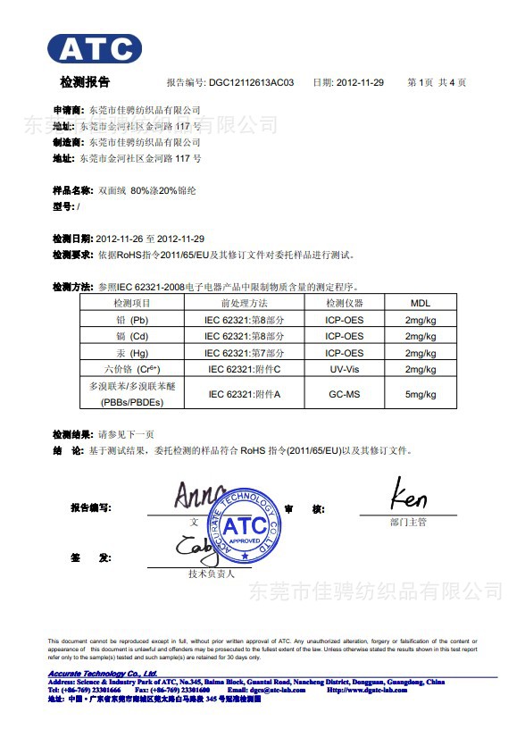 超细纤维双面绒