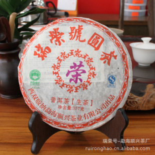 瑞荣号2007年紫印青饼 云南普洱茶 生茶 357g 顺兴茶厂 纯干仓