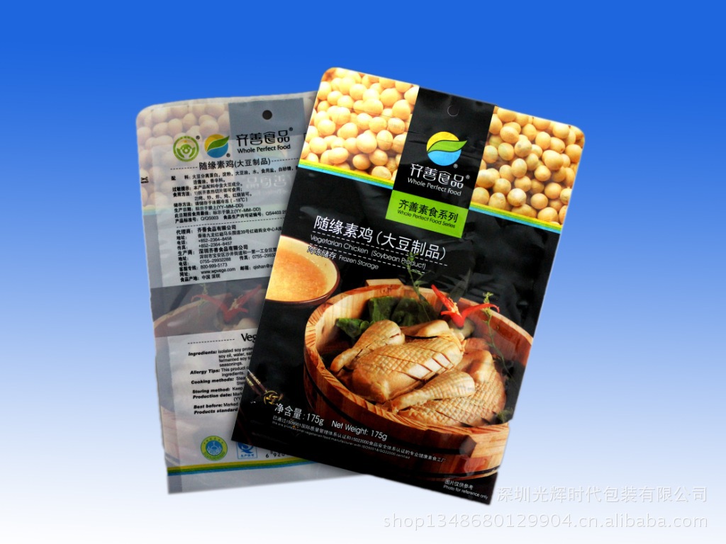 厂家批发 pe食品袋 休闲食品袋 超市食品袋 冷冻食品包装袋