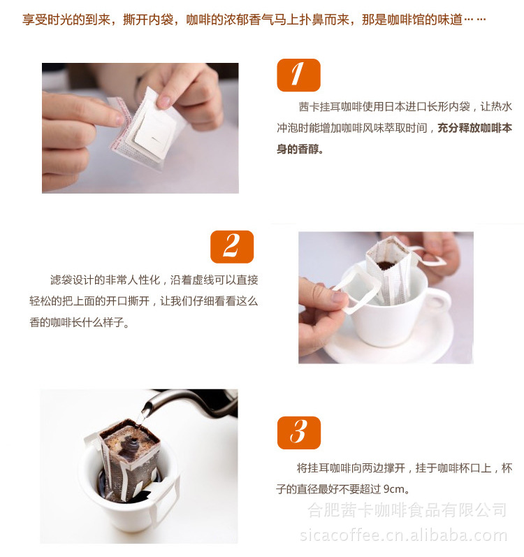 茜卡莊園 掛耳咖啡藍(lán)山咖啡 正品 無(wú)糖 炭火烘焙優(yōu)質(zhì)咖啡粉 香醇