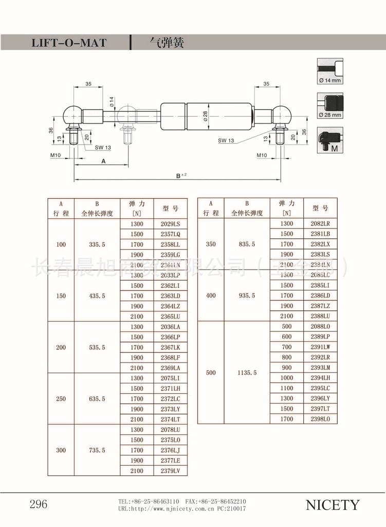 支撑杆,阻尼器261114    气弹簧的计算原理   气弹簧计算原理是