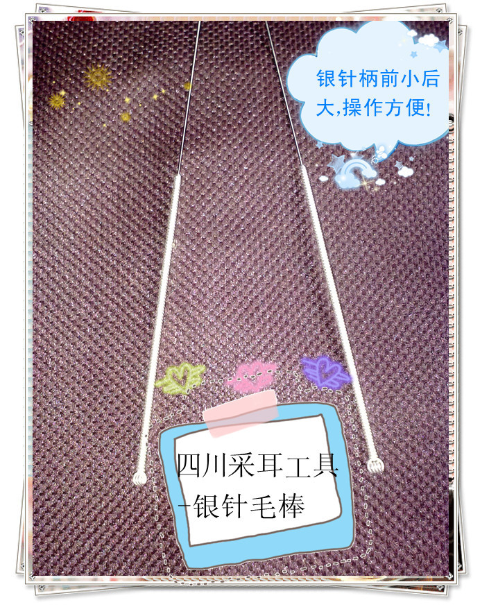 四川 采耳工具 银针毛棒 厂家直销图片,四川 采
