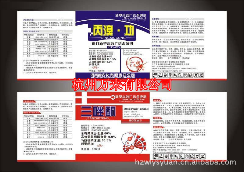 厂家直销各种兽药,医药等不干胶,卷标,滴塑标签