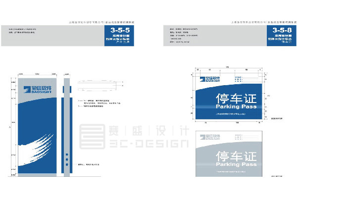 宝信软件VI设计标志设计LOGO设计商标设计图