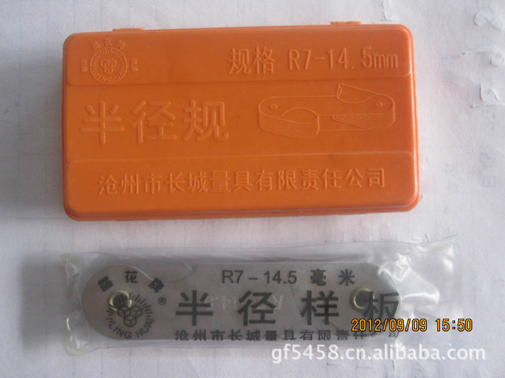 供应塞尺片，间隙片，角度规，半径规R规1.0-6.5，7-14.5，15-25