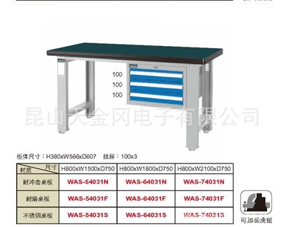 WAS-64031N