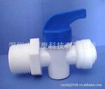 供应净水器配件、4转2球阀、快速接头球阀  外螺纹4分转2分管径