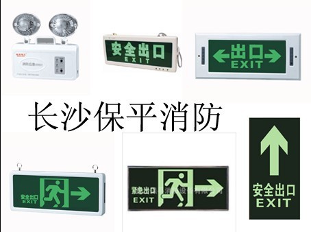 长沙哪有消防器材店?长沙消防器材价格_paro