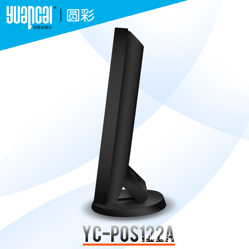 【12寸液晶显示器 收银台专用显示器 圆彩12寸