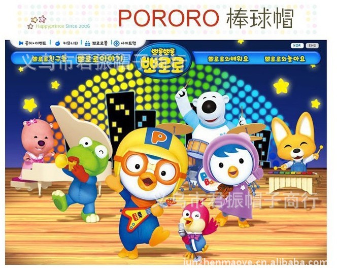 韩国品牌小企鹅 pororo亮片绣儿童棒球帽 鸭舌帽