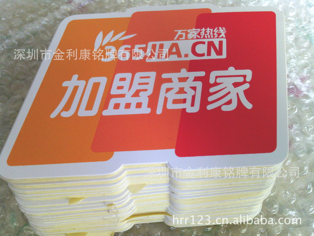 中信银行特约商户玻璃门贴,推拉标示双面卡,印刷pvc铭牌,80*120mm