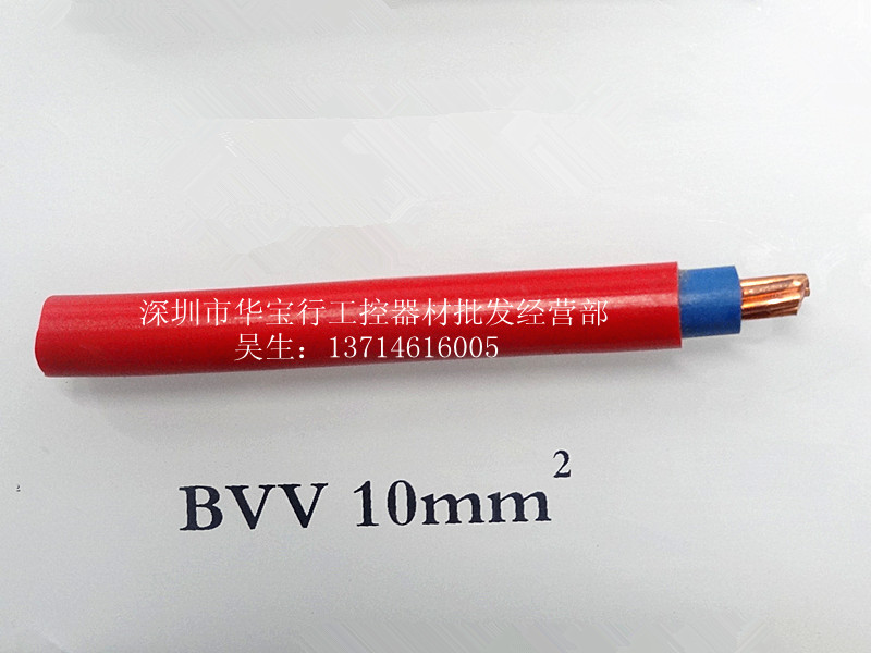 金环宇电缆线bvv 16平方 金环宇 bvv 16平方电线(厂家直销