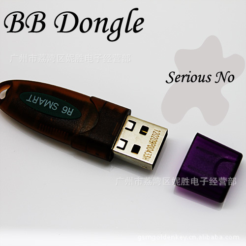 【BB Dongle HTC 黑莓 手机软件解锁升级刷机
