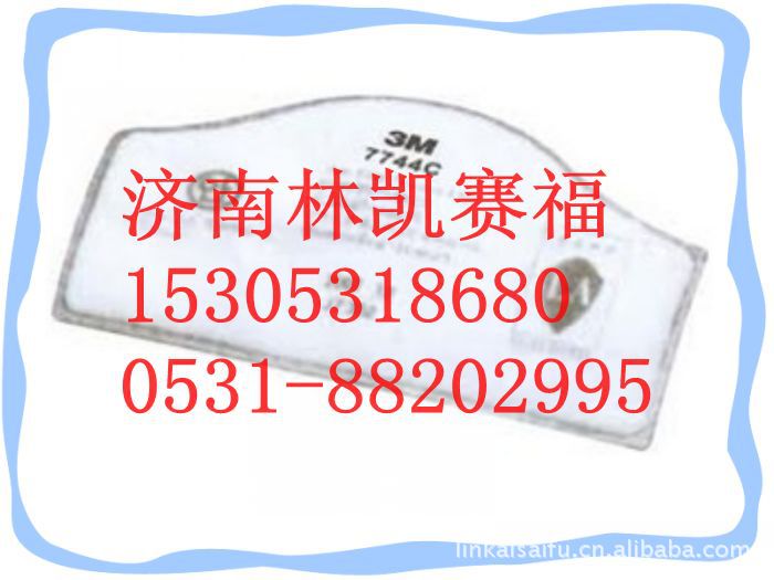 7744c颗粒物/有机蒸气异味滤棉