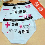 N0002白色款 卡通纯棉情侣内裤 爱的誓言y60