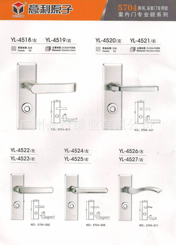 机械门锁-意利原子执手锁57系列304不锈钢45