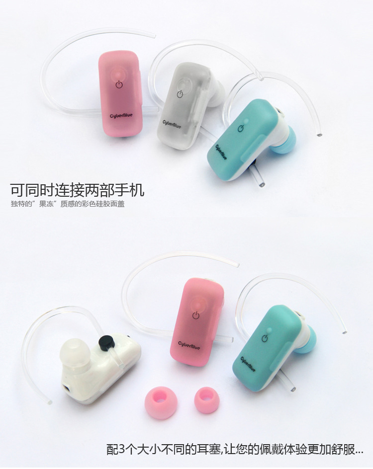 CyberBlue超蓝 蓝牙耳机 BH99A 单声道 通用各