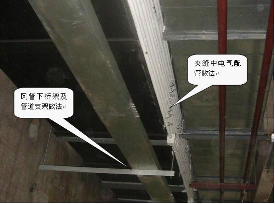 线管桥架施工图2_均克环境设备