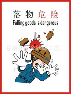 交通安全标志-供应优质建筑工地安全宣传牌 卡