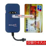GPS定位 精准定位 基站定位 GPS定位器全国招商代理