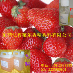 供应草莓味蜡烛香精,水果味蜡烛香精
