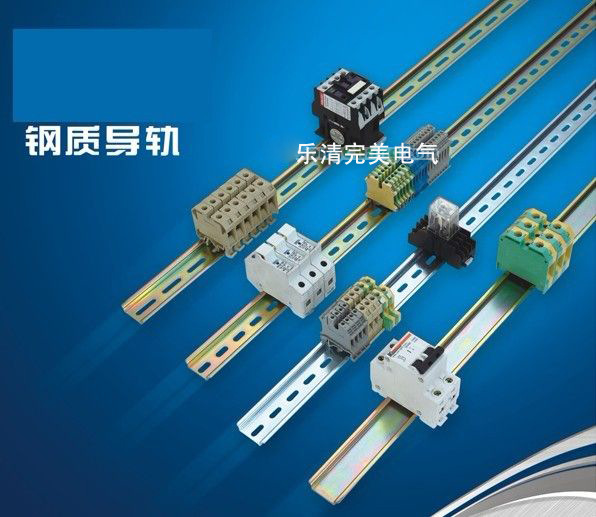 专业生产 接线端子导轨,C45卡轨,铝材导轨,防进