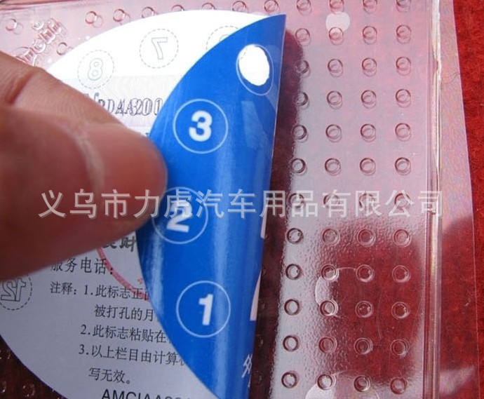 汽车年检车贴 标志静电贴+防滑垫 3片装 SL-02