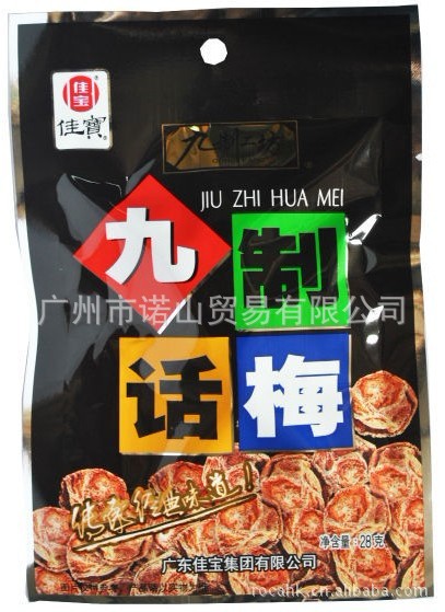 【零食批发 佳宝九制话梅28g 休闲食品】价格,厂家,图片,蜜饯果脯,广州市诺山贸易有限公司-马可波罗网