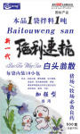 ��Ӧ�����ٿ������Ƚⶾ����Ѫֹ��