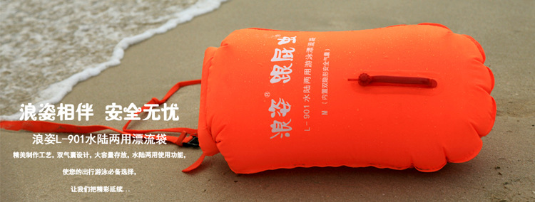 com 浪姿跟屁虫游泳浮漂 l-901送手机钥匙袋_性能介绍
