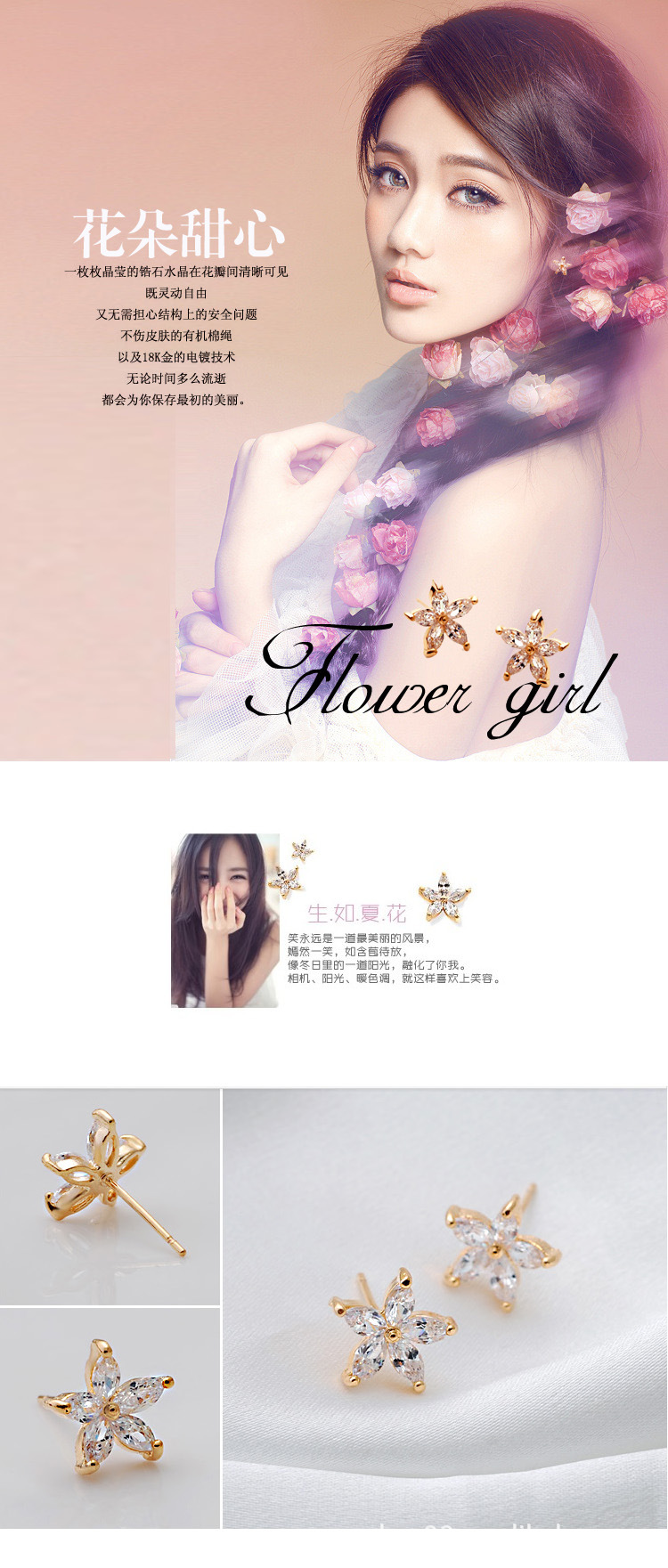 雏菊 耳钉 <em>姐妹良品</em> 超精小巧优雅淑女甜美 闪亮