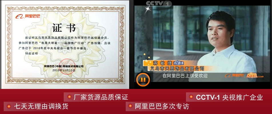 天恩饰品诚招代理兼职人员,利润丰厚_发帖推广