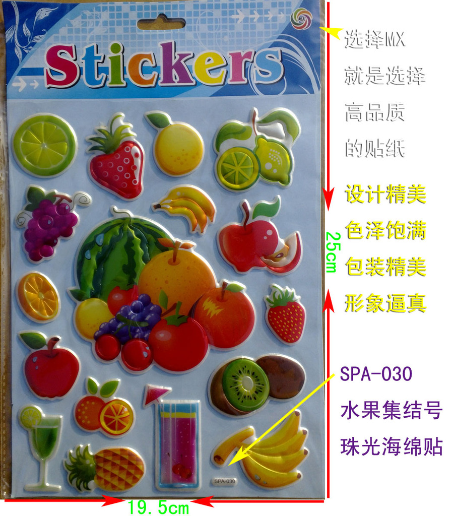 童玩具 贴纸 粘贴画 汽车贴纸 促销礼品 -价格,厂家,图片,教具 早