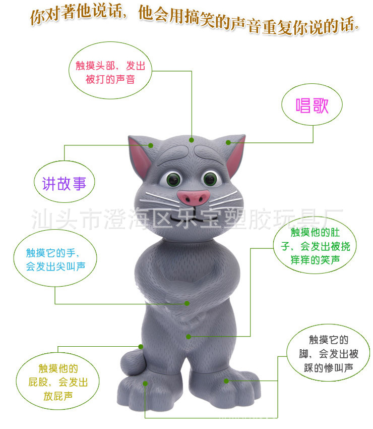 3D平板电脑 语音猫\/提问学习机 会说话\/唱歌\/对