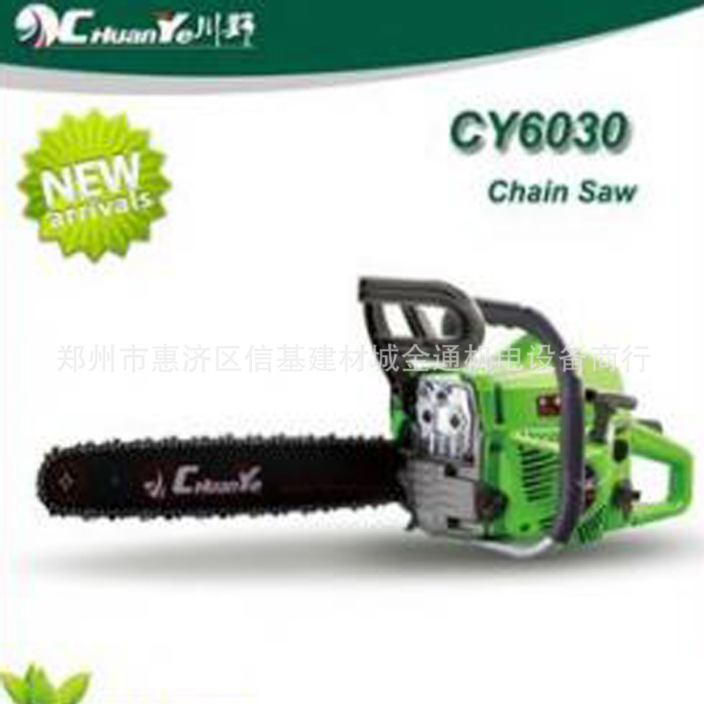 CY6030  52.7CC  2500W