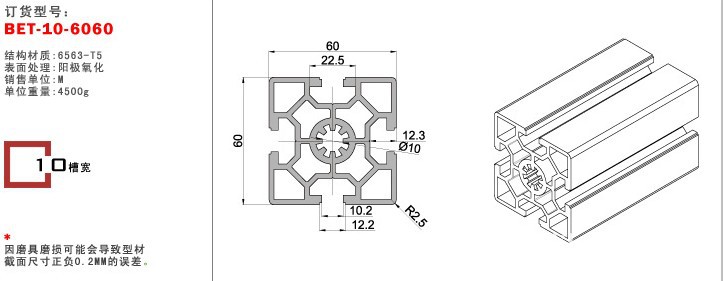 工业铝合金材 bet-10-6060铝型材 机械外罩