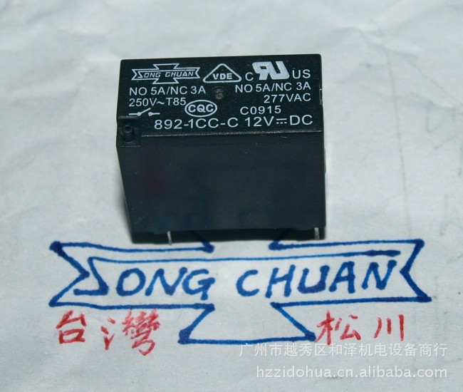 【原装SONG SHUAN松川继电器892-1CC-C S