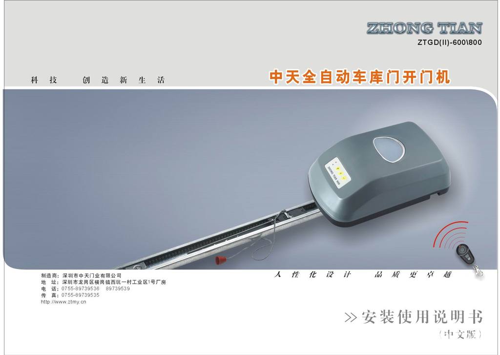 生产厂家供应车库门电机