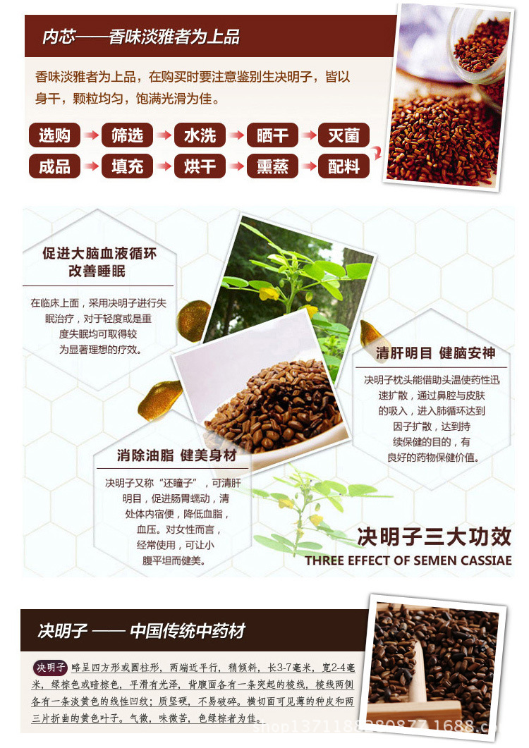 决明子木棉儿童保健枕5