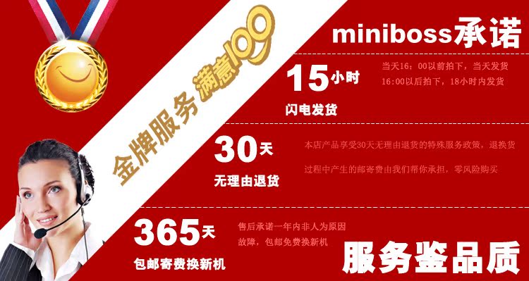 金牌承諾