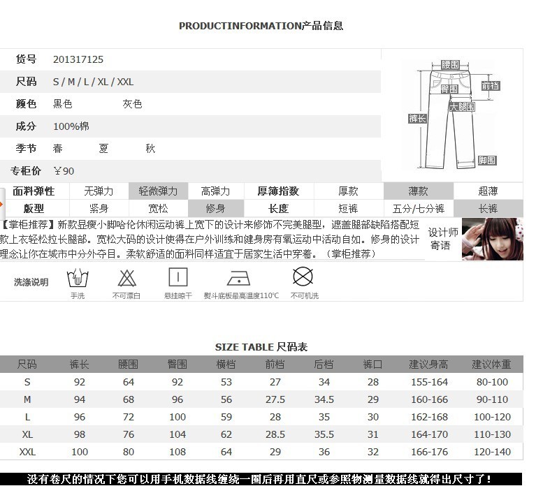 直筒尺碼