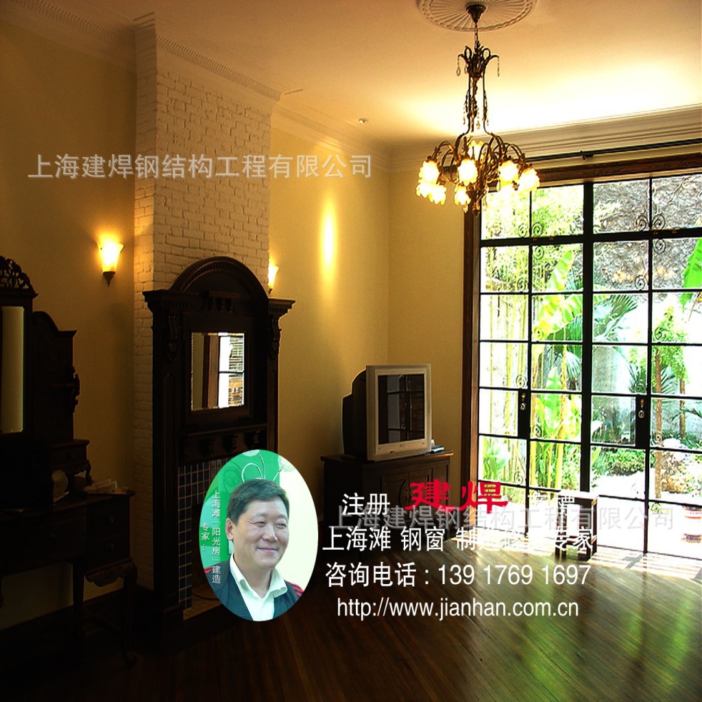 老洋房钢窗