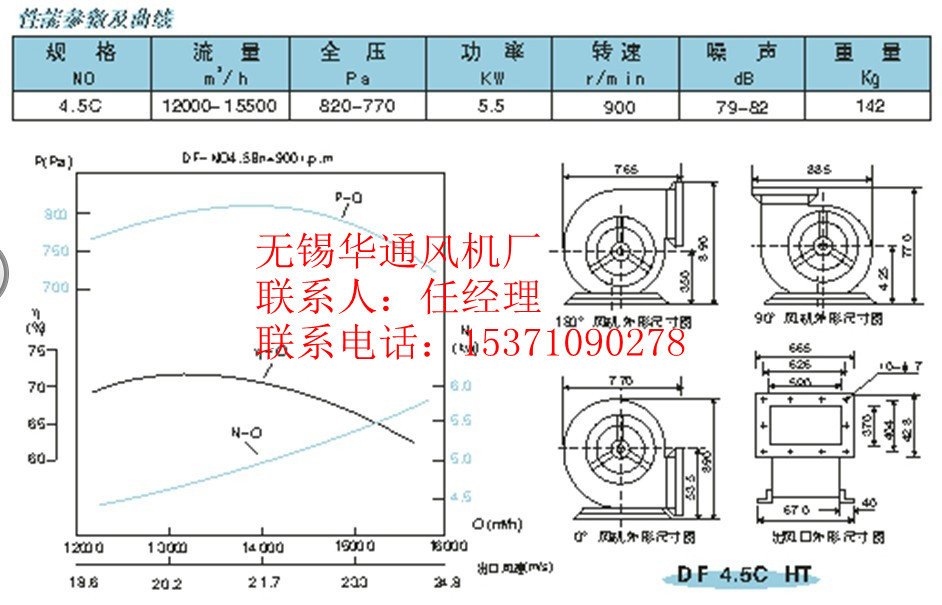 DF4.5C_副本