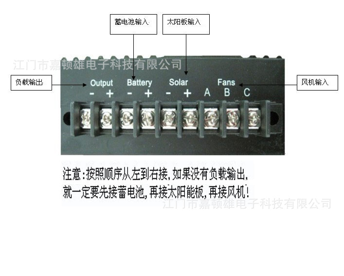 风光互补接线图