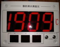 數字測溫機1